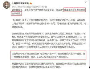 永元最新爆料崔,崔成真相曝光，永元最新爆料引热议