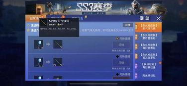 和平精英反场军需最新爆料,神秘装备亮相，战场格局再起风云