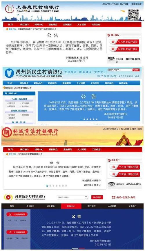 银行最新爆料,揭秘金融行业变革与风险挑战