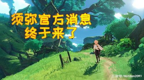 须弥内鬼爆料最新视频,揭秘神秘势力动向